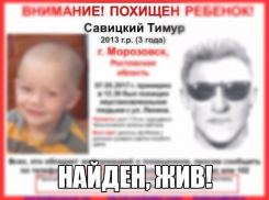 Похищенного в Морозовске Тимура нашли живым