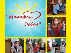 Марафон «Доброе Дело!» в Морозовске набирает обороты