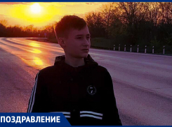 Дмитрия Акулиничева с Днем рождения поздравила семья