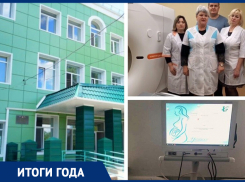 Реорганизация системы здравоохранения и появление кабинета компьютерной томографии: какой была медицина в Морозовске в 2022 году