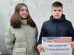 Два юнармейца из Морозовска стали участниками первого съезда Российского движения детей и молодежи