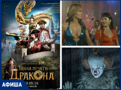 Фильмы на любой вкус ждут морозовчан в кинотеатре «Премьера»