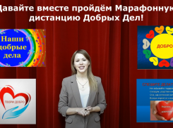 Марафон добрых дел стартовал в Морозовске с приходом холодов