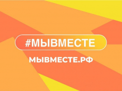 Морозовский штаб общероссийской акции взаимопомощи #МЫВМЕСТЕ оказывает помощь семьям мобилизованных