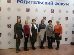 Пять женщин-педагогов из Морозовска побывали на родительском форуме в Ростове