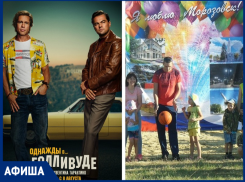 Как морозовчане отпразднуют День физкультурника в этом году