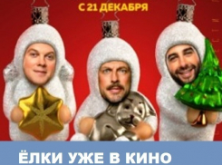 В кинотеатре Морозовска - «Ёлки новые»