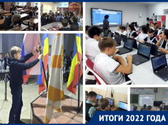 Уроки патриотизма, новые «Точки роста» в школах и множество онлайн-олимпиад, тестов и опросов: какой была сфера образования в Морозовске в 2022 году