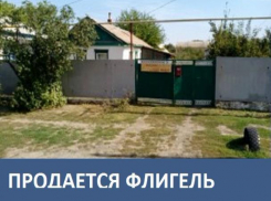 Морозовчанин продает теплый и жилой двухкомнатный флигель
