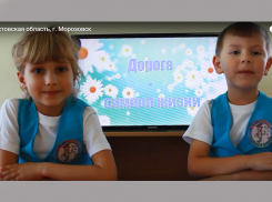 Ведущими дорожных теленовостей стали воспитанники детского сада «Сказка» города Морозовска