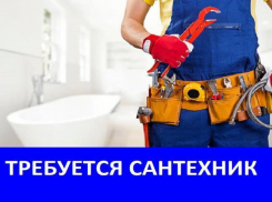 Строительной компании требуется сантехник