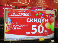 Скидки на всё до 50%: «Эльдорадо» эффектно отмечает День рождения