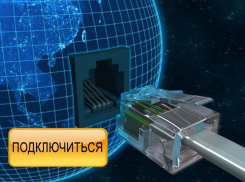 «Орбита» сообщила о продлении супер акции «Подключение к Интернету за 2500 рублей» 