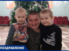 Анатолия Гладченко с Днем рождения поздравили жена и дети