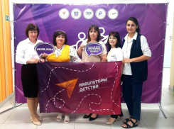 Морозовский района принял участие в форуме «Единый день воспитания»