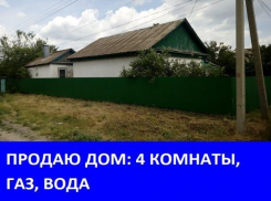Продается дом со всеми удобствами