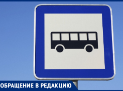 «Верните рейсы!» - морозовчане возмущены нынешней организацией движения городского транспорта