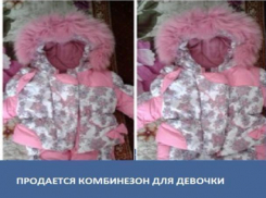 Продается зимний комбинезон для девочки
