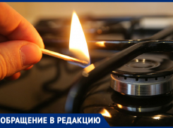 Мы сидим без душа и еды, - морозовчане об отключении газа