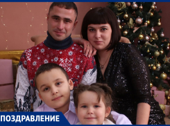 Амира Бадретдинова с Днем защитника Отечества поздравили жена и детки
