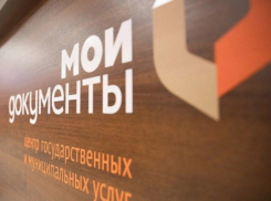 МФЦ Морозовского района подвёл итоги 2025 года