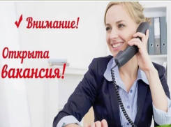  «Росгосстрах» приглашает на работу менеджера
