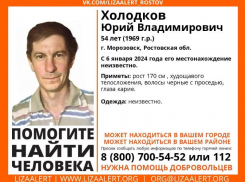 К поискам без вести пропавшего 54-летнего жителя Морозовска подключились добровольцы «ЛизаАлерт» 