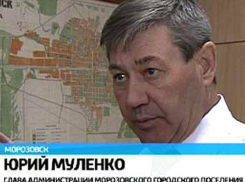 Предстоящую «полную перезагрузку» по благоустройству Морозовска объявил в своем отчете Юрий Муленко 