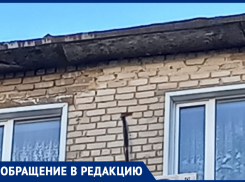 Уже в двух комнатах течет крыша в доме 135 на улице Истомина в Морозовске