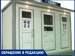 Хотя бы в центре города этот вопрос можно решить, - морозовчанка об отсутствии общественных туалетов