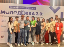 В профессиональном слете для специалистов молодежной политики принял участие Морозовский район