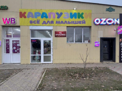 Магазин «Карапузики» переехал и находится по другому адресу 