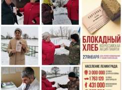 Жители хутора Сибирьки присоединились к акции «Блокадный хлеб»