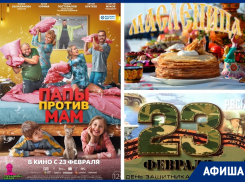 Широкая Масленица и День защитника отечества: какие праздничные мероприятия ожидают морозовчан