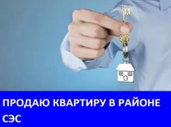 Продается уютная квартира на улице Ворошилова