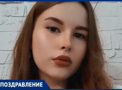 Юлию Высоцкую с Днем рождения поздравили мама, братик, тети и дядя