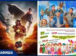 Один из самых ожидаемых комиксных блокбастеров года «Флэш»  покажут на главном экране Морозовска