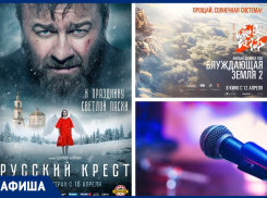 «Прощай, Солнечная система»: новый фантастический боевик о конце света покажут на главном экране Морозовска уже через два дня