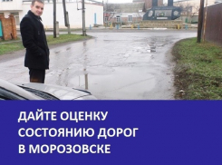 Тающий от дождя асфальт стал главной проблемой дорог Морозовска: итоги года - 2017