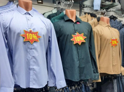 Магазин «Очарование» дарит скидку всем мужчинам до 50%*