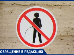 Под окнами здания МФЦ устроили общественный туалет! – морозовчанка