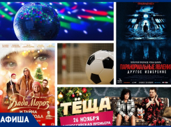 Закрытие городской спартакиады, дискотеки и кино-новинки на любой вкус: неделя в Морозовске будет интересной