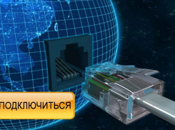 «Орбита» продлила любимую акцию морозовчан «Подключение за 2500» до конца лета
