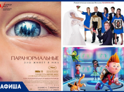 Кино-новинки на любой вкус подготовил для морозовчан кинотеатр «Премьера»