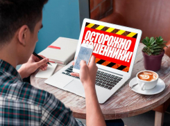 Работа на «удаленке»: как отличить обман объяснили сотрудники МВД Ростовской области