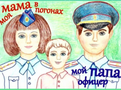 О начале конкурса видеороликов «Мой папа офицер!» и «Мама в погонах» объявил 60-й гарнизонный Дом офицеров в Морозовске