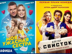 Кино-новинки на любой вкус подготовили для морозовчан на предстоящей неделе
