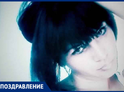 Елену Котельникову с Днём рождения поздравил любимый человек