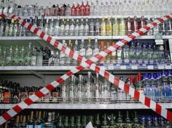 1 сентября продавать алкоголь в Морозовске будет запрещено