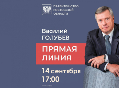 Морозовчане смогут задать вопросы губернатору области на «Прямую линию с Василием Голубевым»